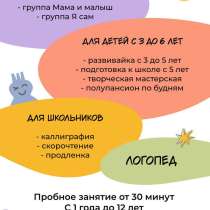 Детский клуб ждёт детей, в Тольятти