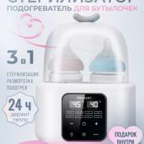 Для новорожденных, в Челябинске