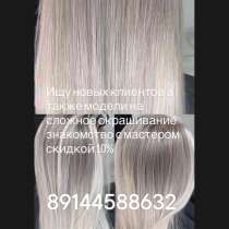 Окрашивание волос, в Москве