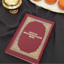 Исламские книги, в Грозном
