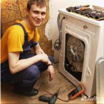 Ремонт стиральной машины. Выезд/Частный мастер, в Екатеринбурге
