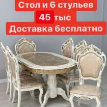 Стол и стулья 7777, в Ставрополе