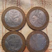 Юбилейные 10 рублей, в Новосибирске