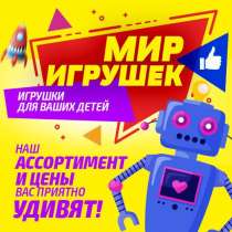 Детские игрушки для Ваших детей, в г.Луганск