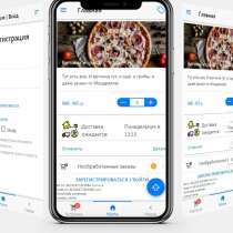 Мобильное приложение для доставки еды, в Москве