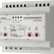 Трехфазный ограничитель мощности ОМ-630 Евроавтоматика F&F OM-630-5/50-3-Н-Т, в Москве