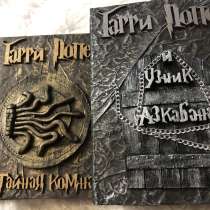 Книги Гарри Поттер РОСМЭН, в Белгороде