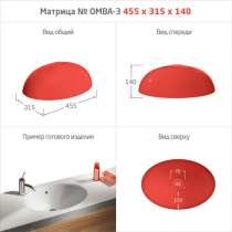 МАТРИЦЫ ДЛЯ МОЕК и РАКОВИН, в Лопухинке