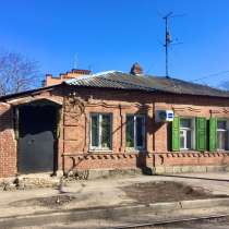 В продаже часть дома в центре, в Ростове-на-Дону