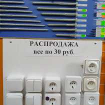 Распродажа розеток и выключателей, в Волгограде