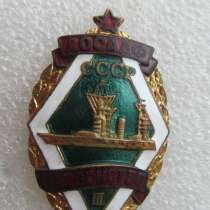 Знак ДОСААФ ММД, в Оренбурге