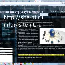 Создание сайтов в Екатеринбурге, рассылка по E-mail, в Екатеринбурге