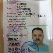 Александр, 48 лет, хочет пообщаться, в Москве