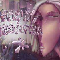 Дизайнер - иллюстратор, в Томске