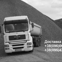Доставка щебня по Николаевской области, в г.Николаев