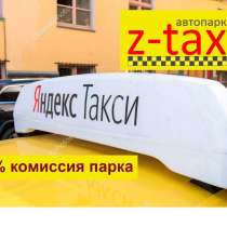 Подключение к Яндекс. Такси, в Ростове-на-Дону