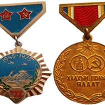 Две монгольские медали, в Москве