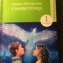 Книга для изучения английского новичкам, в Москве