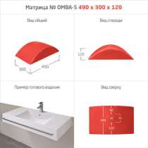 МАТРИЦЫ ДЛЯ МОЕК и РАКОВИН, в Никольском