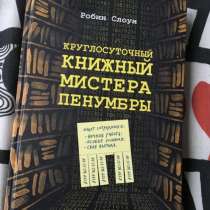 Книги, в Волгограде