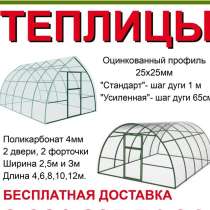 Теплица, в Ярославле
