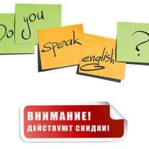 Разговорный английский язык в Минске от 0 до Advanced: 0-С1, в г.Минск