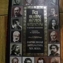 Зарубежная лит-ра ХIХ века. Эн-ия, в Гусь Хрустальном