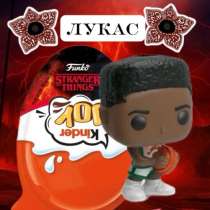 Лукас очень странные дела, фигурка из киндер джой, в Калининграде