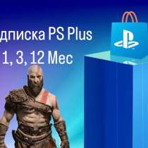 Подписка PS Турция/essential/extra/deluxe/ea play, в Москве