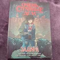 Комикс, в Краснодаре