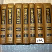 Продам сочинения Ф. М. Достоевского в 10-ти томах, в Кемерове