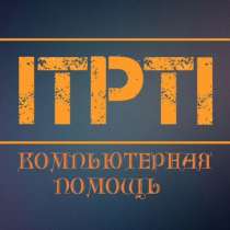 Ремонт компьютеров, видеонаблюдения, интернет и тв, в Армавире