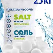 Соль таблетированная экстра, в Дзержинске