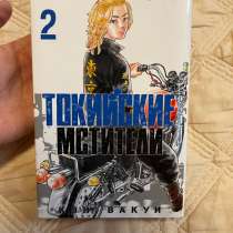 Продам мангу ‘’Токийские мстители 2 том’’, в Москве