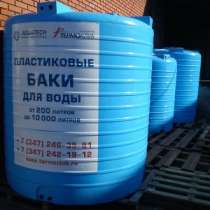 Бак для воды 5000 литров Акватек ATV5000 синий, в Уфе