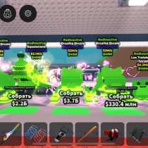 Брейноты которые приносят от 2м до 4.2м, в Подольске