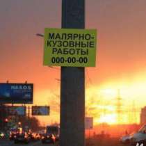 Реклама на столбах, рекламные таблички, реклама, в Санкт-Петербурге