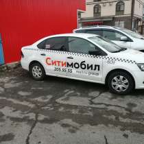 Аренда автомобиля под такси, в Краснодаре