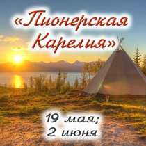 Карелия 2 дня, в Санкт-Петербурге