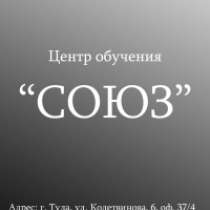 Курс «Кадровый менеджмент, современные методы управления пер, в Туле