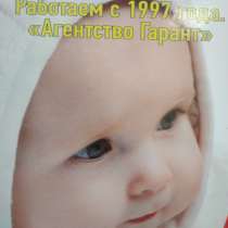 Няни Сиделки Уборка, в Жуковском