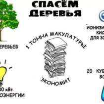 Куплю макулатуру, картон ДОРОГО 0551 978 118, в г.Бишкек