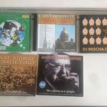 CD диски- энциклопедия, музыка, история, в Гатчине