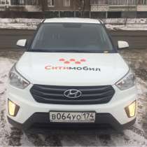 Магнитные наклейки для такси Ситимобил старого образца, в Челябинске