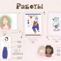 Работы на заказ, в Москве