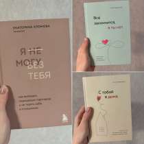 Книги по психологии, в Новосибирске