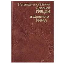 Сборник легенд и сказаний, в Липецке