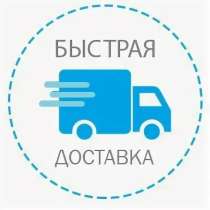 Сверхcрочная доставка малогабаритных грузов по УРФО, в Екатеринбурге