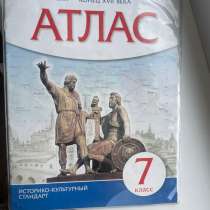 Атлас По истории седьмой класс, в Набережных Челнах