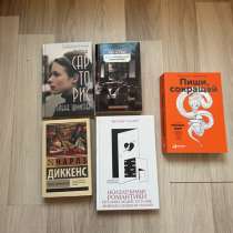 Разные книги, в Москве